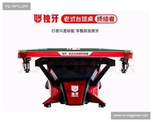 独牙凭多项专利强化台球赛事知识产权保护助力行业创新发展 独牙凭多项专利强化台球赛事知识产权保护助力行业创新发展